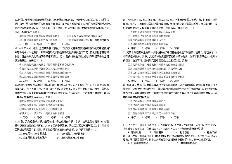 试题第3页