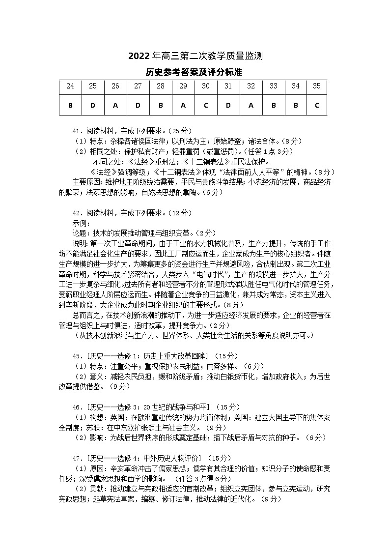 2022届安徽省马鞍山市高三下学期第二次教学质量监测（二模） 文综 PDF版01