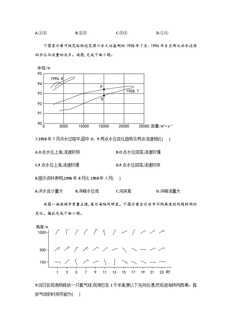 2022年普通高等学校招生全国统一考试文综试卷全国乙卷含答案03