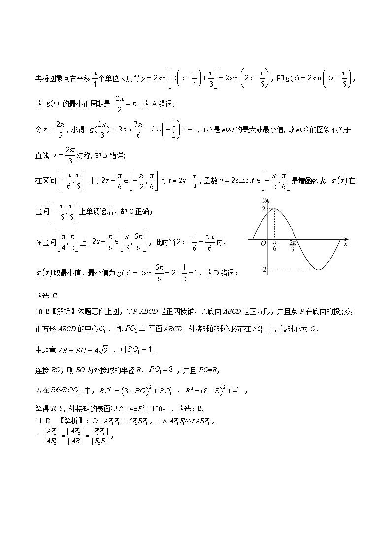 2023年高考押题预测卷02【全国甲卷文科】（参考答案）A4第3页