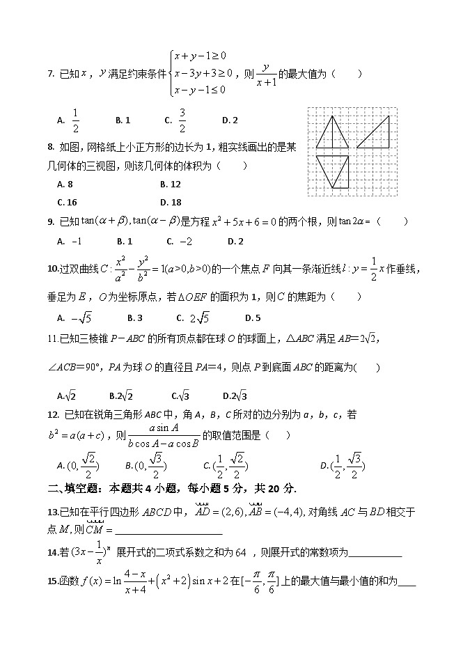 四川省南充市阆中中学2022-2023学年高三上学期10月月考  数学（理）  Word版无答案第2页