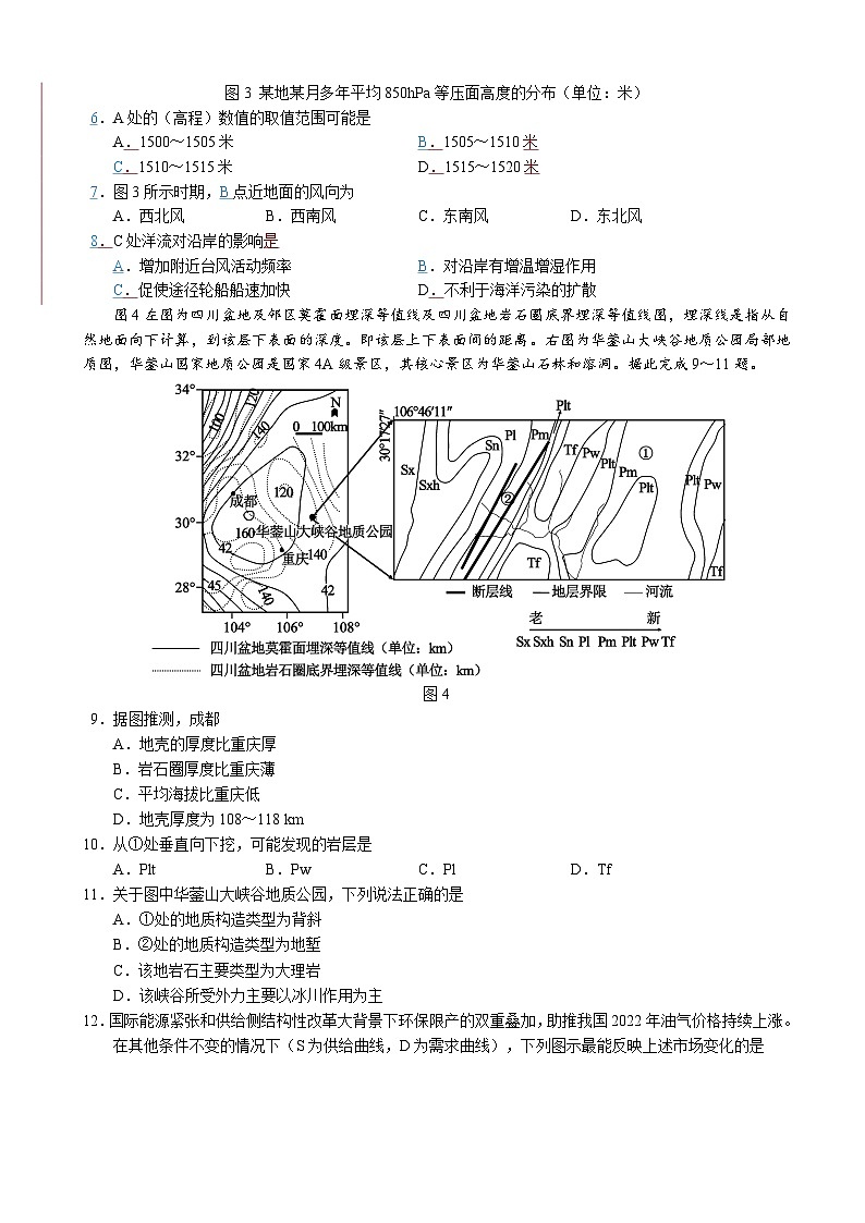 文综试题第3页