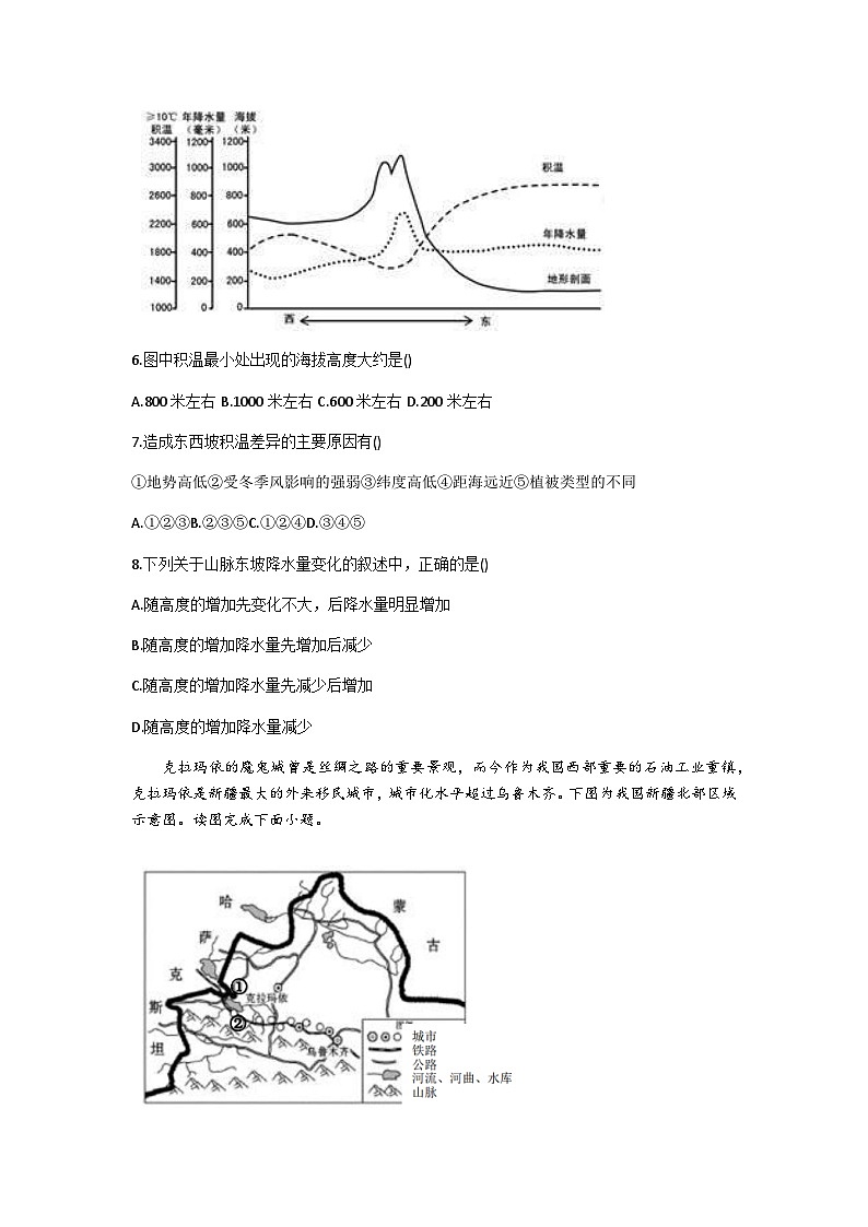 2023届新疆维吾尔自治区喀什地区高三下学期4月高考适应性检测（二模）文科综合试题含答案03