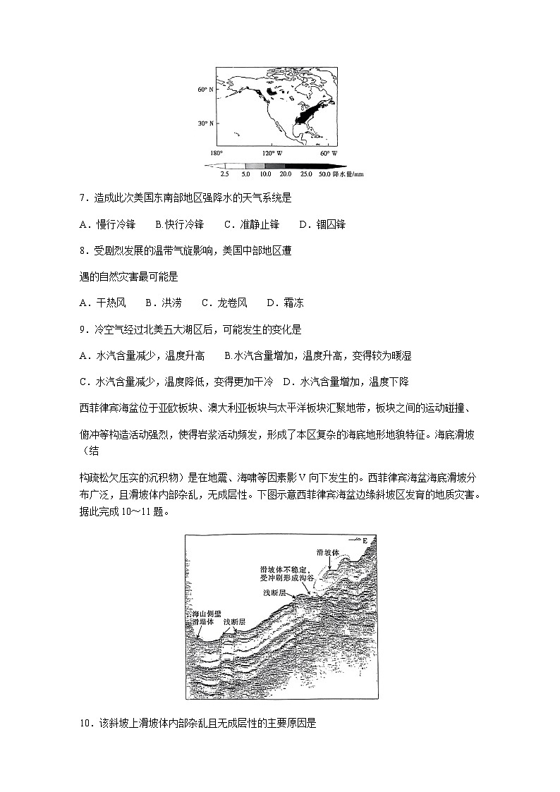 2023届河南省信阳高级中学豫南名校高三下学期5月仿真测试（三模）文科综合试题含解析03