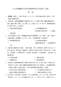 2023届新疆维吾尔自治区普通高考第三次适应性检测文综试题