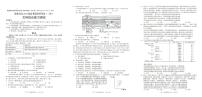 四川省南充市2023届高三下学期三诊文科综合试卷及答案