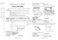 2023年哈师大附中高三三模联考试题文综试卷含答案解析