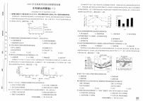 【押题卷丨新教材】2023押题卷理想树文综答案解析及答案