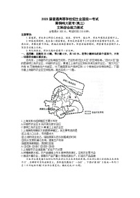 河南省名校青桐鸣2023届高三文综5月大联考试题（Word版附解析）