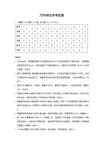 2023届云南省昆明市云南师范大学附属中学高三上学期适应性月考卷（三）文综试题 PDF版含解析