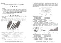 2023届广西南宁市高三下学期一模文综试题 PDF版含解析