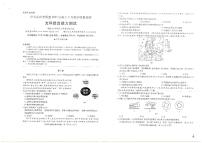 2017届湖北省华大新高考联盟高三2月教学质量测评文科综合试题 PDF版