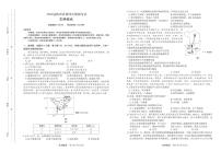 2023届陕西省高三第四次模拟考试文综试题及答案