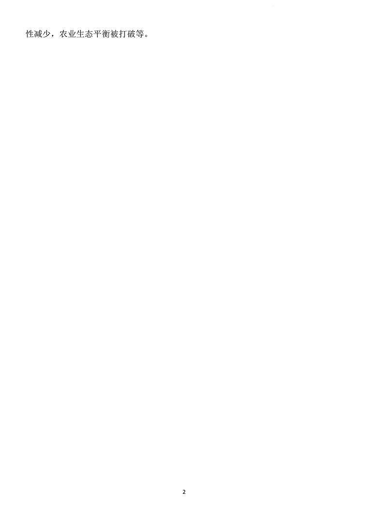 2023届四川省四川大学附属中学高考热身考试 文综答案02