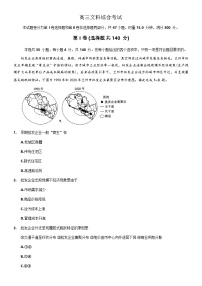 河南省部分名校2022-2023学年高三5月底联考文科综合试卷