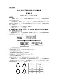 2023届山西省大同市高三三模 文综试题及答案