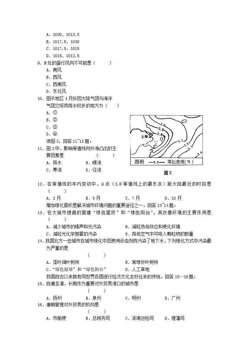 2002年安徽高考文科综合真题及答案02