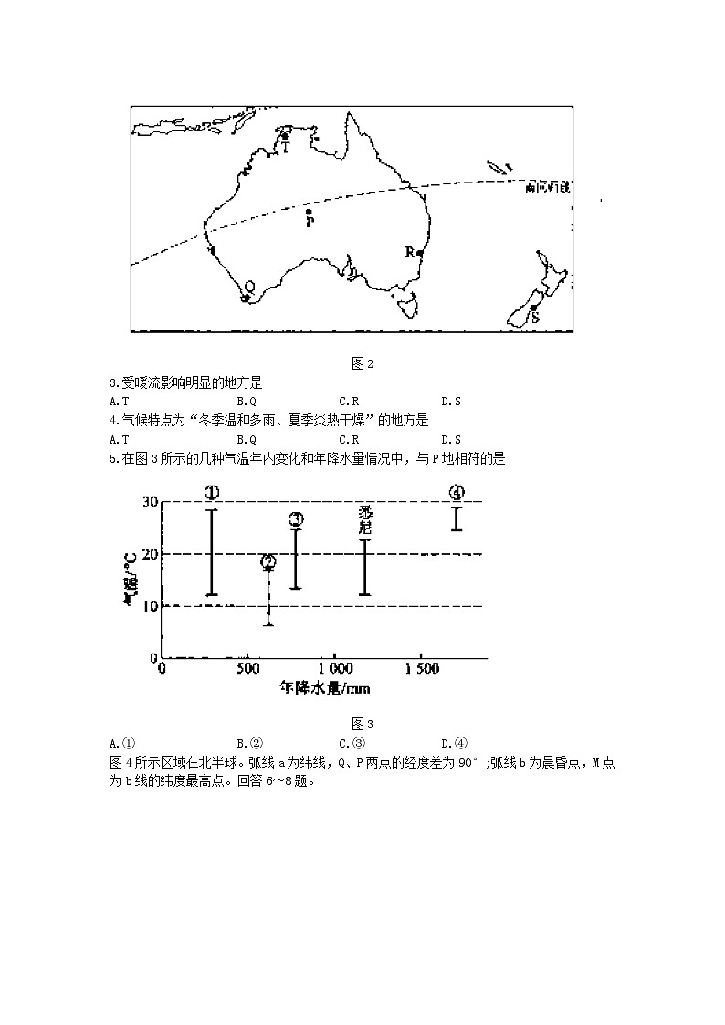 2007年安徽高考文科综合真题及答案02