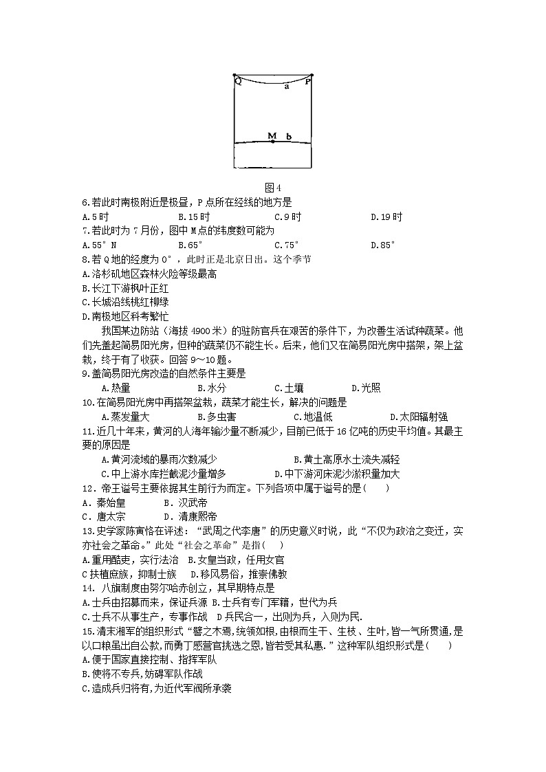 2007年安徽高考文科综合真题及答案03