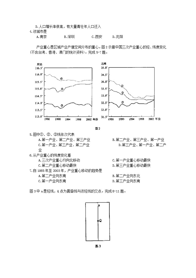 2008年安徽高考文科综合真题及答案02