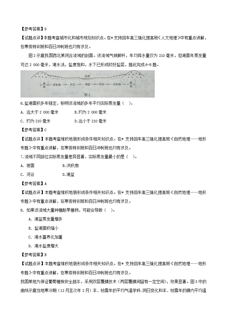 2017安徽高考文科综合真题及答案03