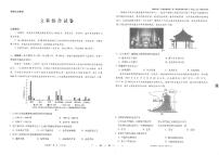 云南师范大学附属中学2022-2023学年高三第十次高考适应性考试 文综