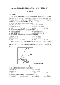 2023年全国乙卷文科高考试题及答案