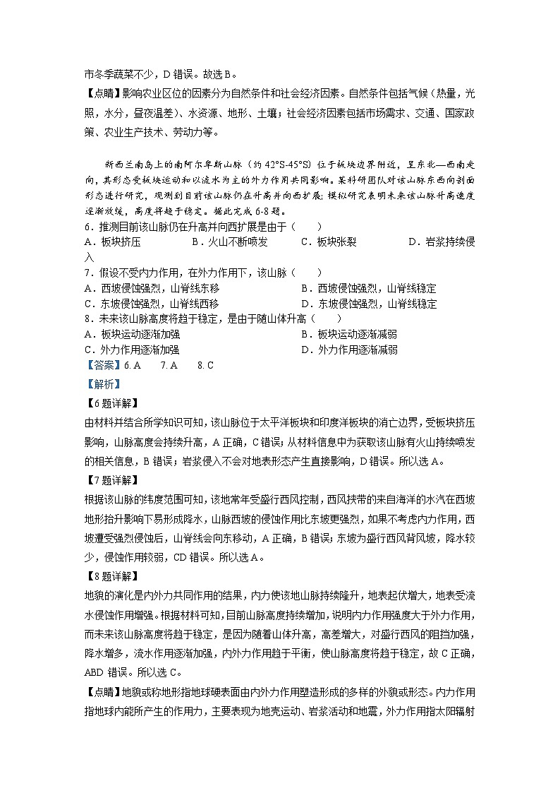 2023年高考真题——文综（全国乙卷） Word版解析版03