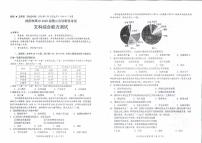 四川省绵阳市2023届高三第二次诊断性考试文科综合试卷+答案