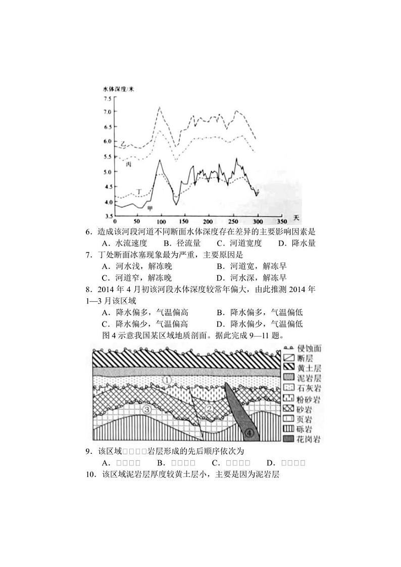 2023届四川省大数据精准教学联盟高三5月第二次统一监测文科综合试题03