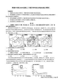 四川省成都市树德中学2022-2023学年高三下学期开学考试文科综合试题（无答案）