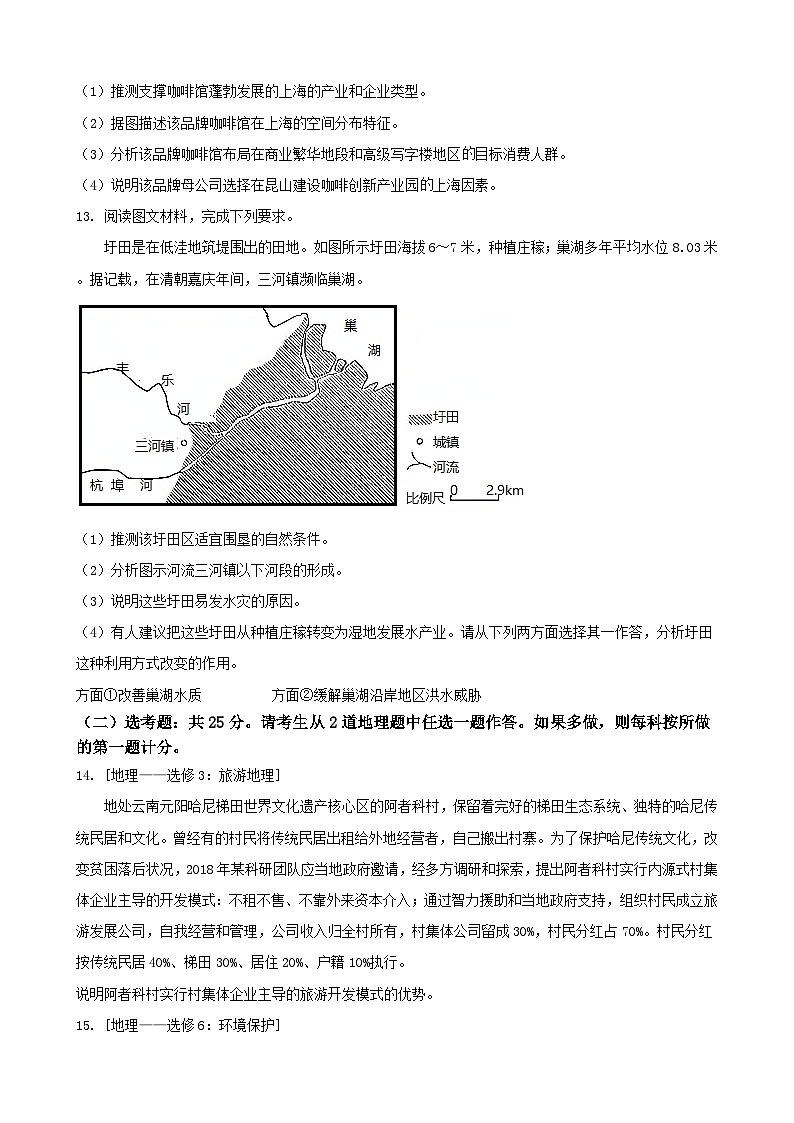 2021年高考文科综合试卷-(含解析)03