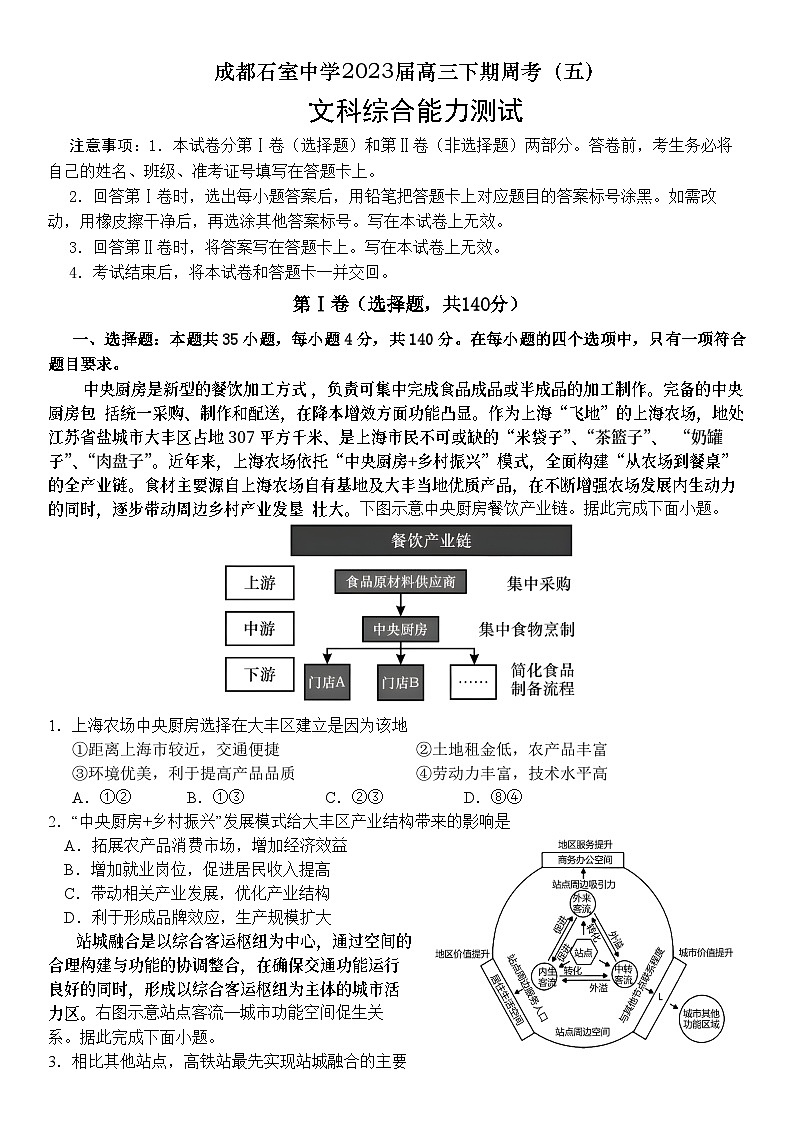 周考（五）第1页