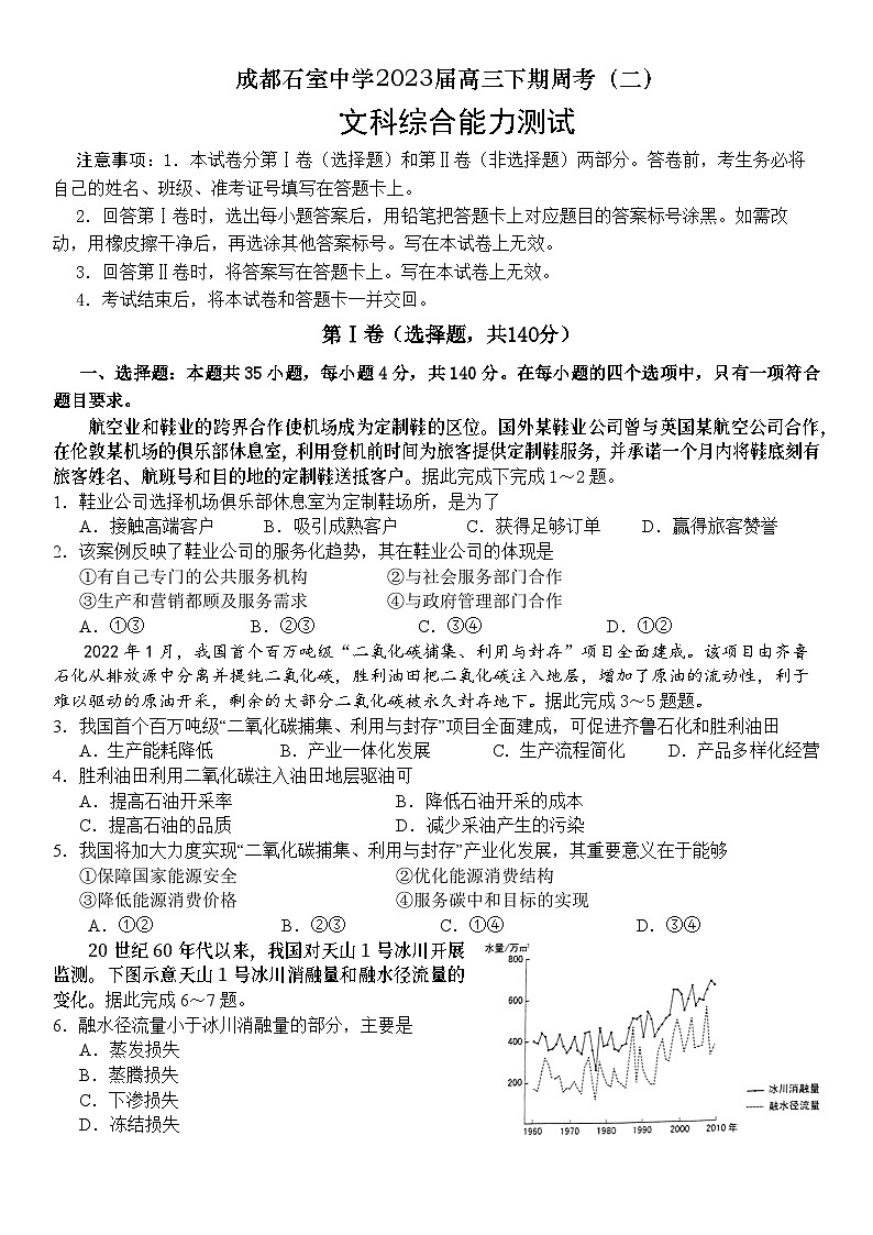 周考（二）第1页