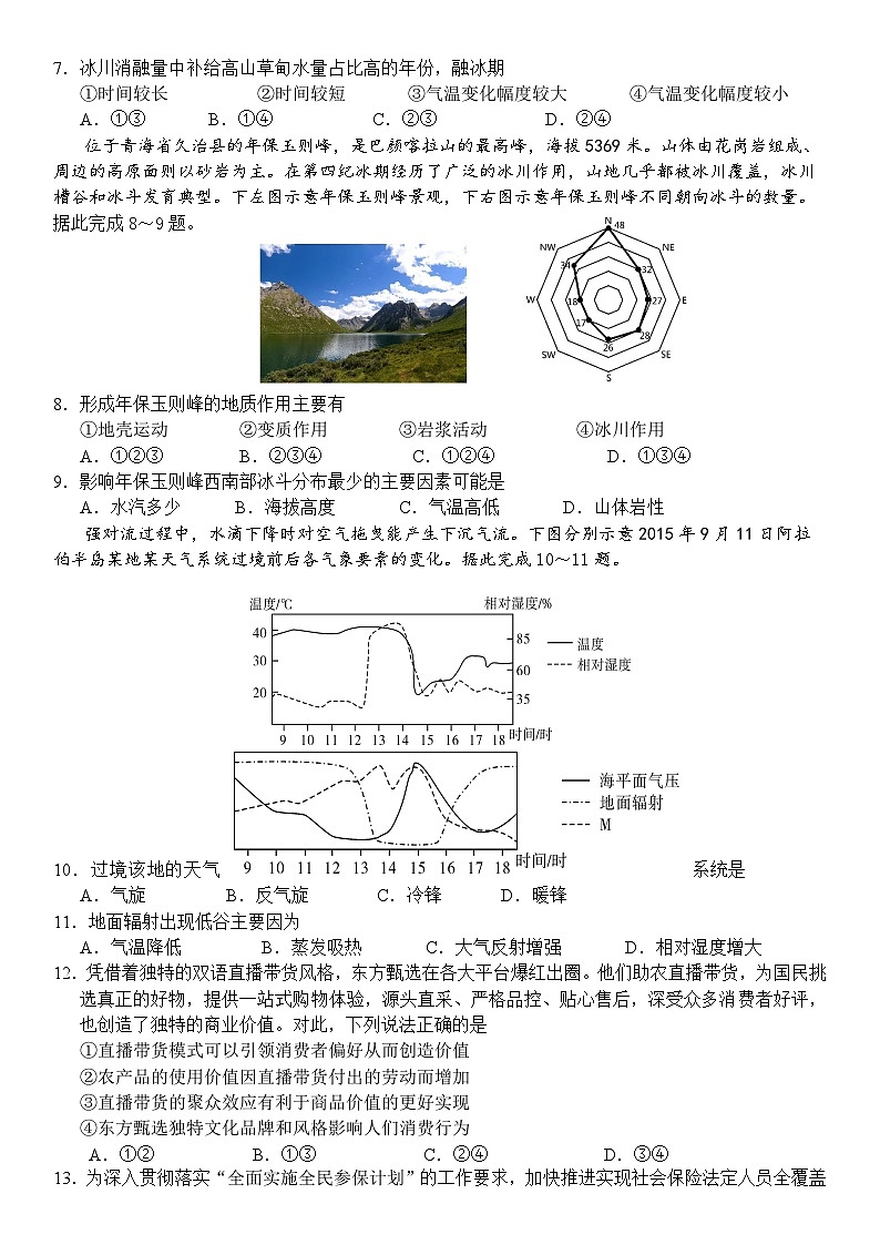 周考（二）第2页