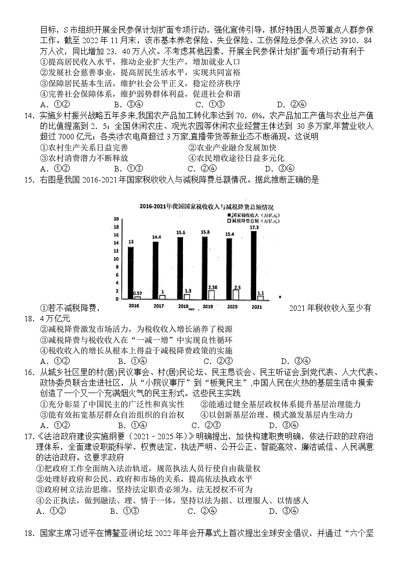 周考（二）第3页