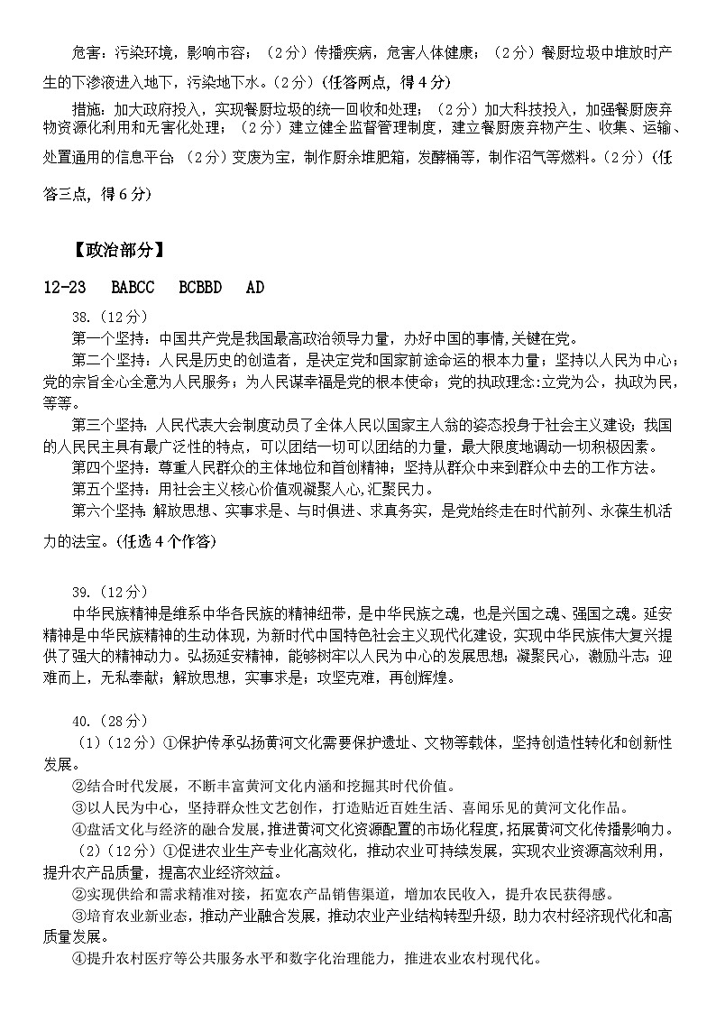 周考（一）参考答案第2页