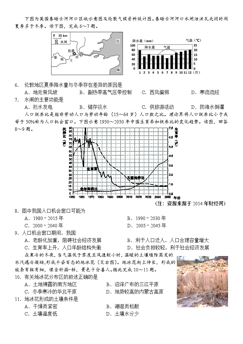 周考（一）第2页