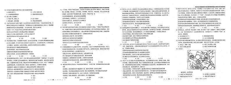2023届云南师范大学附属中学高三上学期高考适应性月考卷（六）文综试题 PDF版02