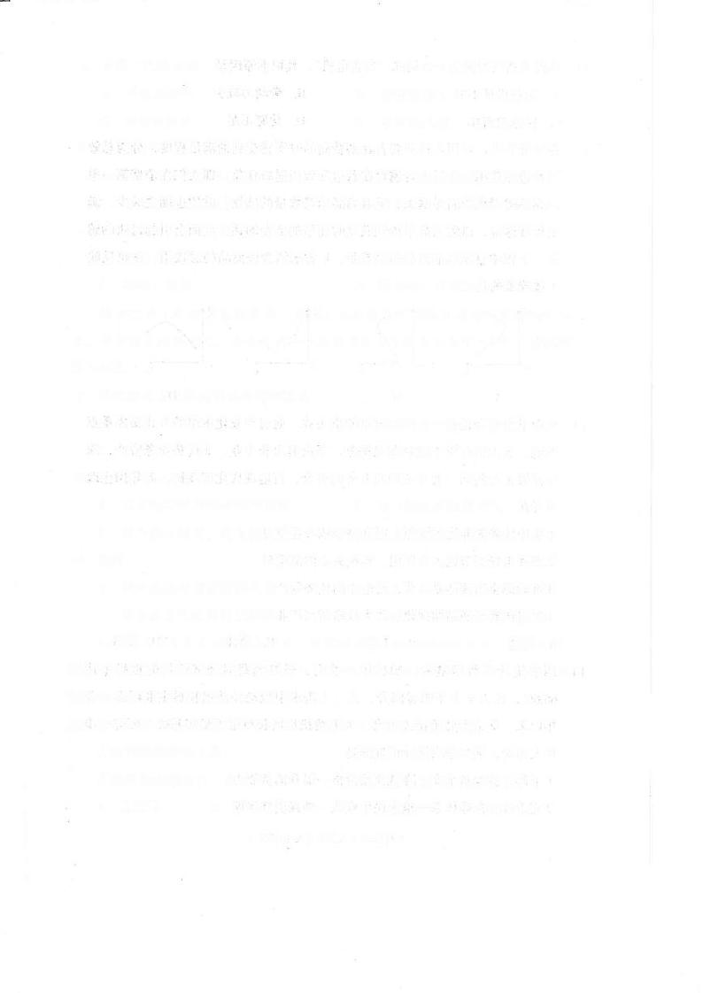 2024巴中高三上学期零诊考试（8月）文综PDF版含答案02