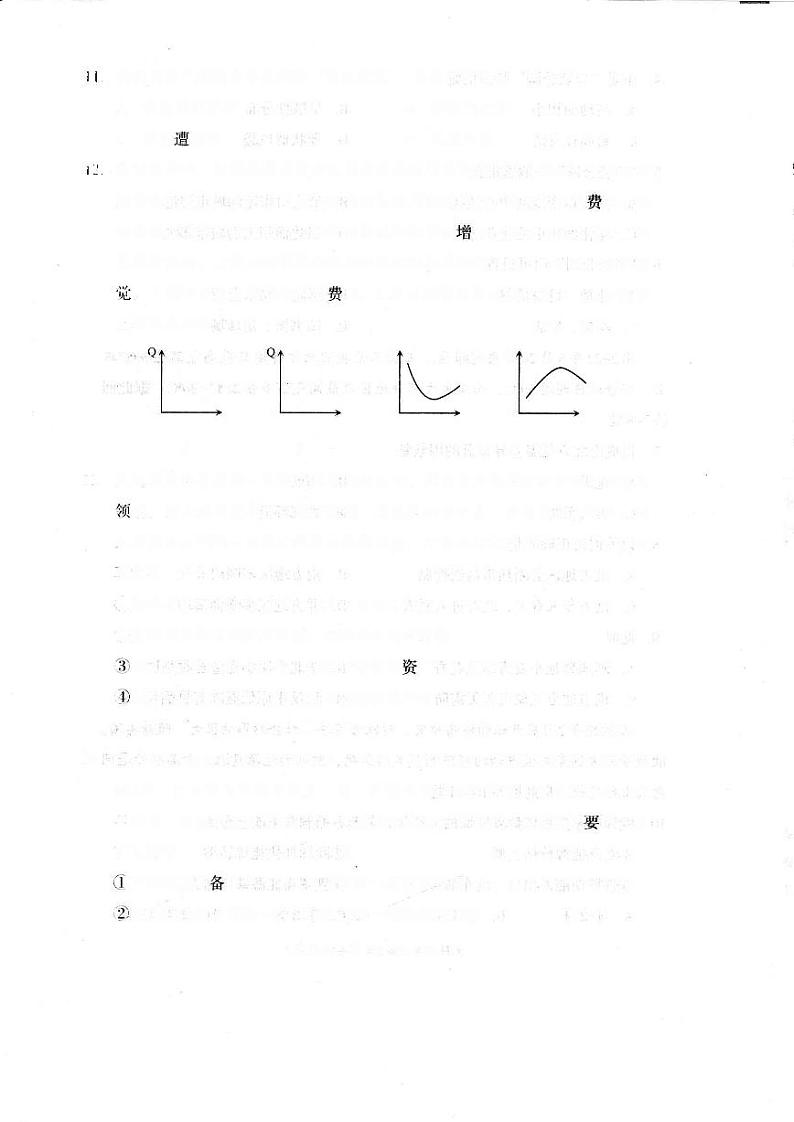 2024巴中高三上学期零诊考试（8月）文综PDF版含答案03