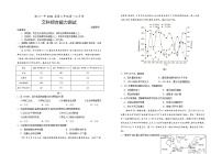 2024银川一中高三上学期第一次月考试题（8月）文综含答案