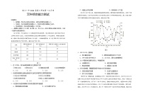 宁夏银川一中2024届高三文综上学期第一次月考试题（8月）（Word版附答案）