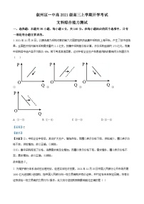 四川省宜宾市叙州区第一中学2023-2024学年高三文综上学期开学考试试题（Word版附解析）