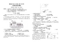 2024南充高级中学高三上学期9月月考文科综合（新）含答案