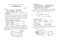 2024银川一中高三上学期第二次月考试题文综含答案