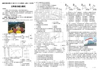 2024成都石室中学高三上学期10月月考试题文综含答案