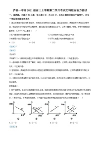 四川省泸县第一中学2023-2024学年高三文综上学期第二学月月考试题（Word版附解析）