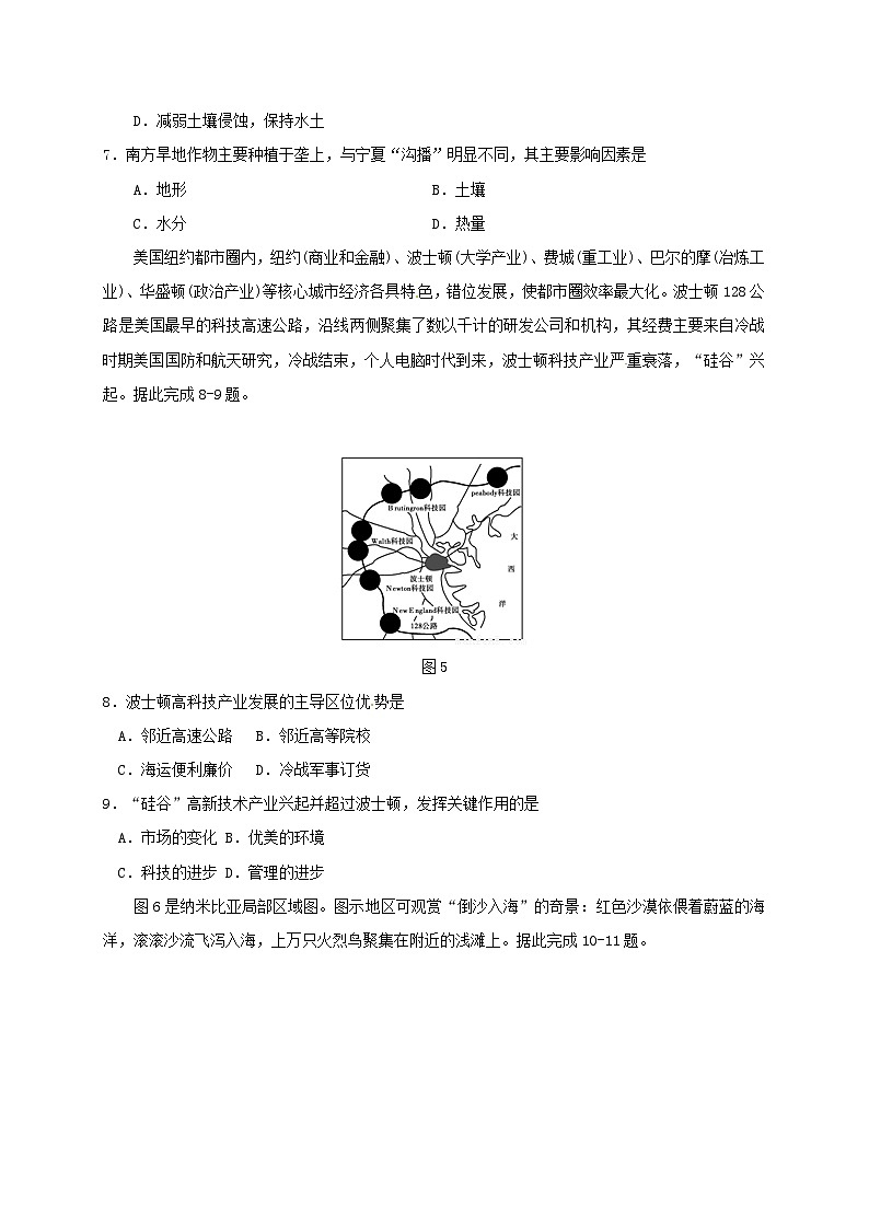 吉林实验中学高三五模文科综合试题03