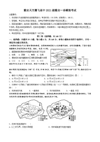 2024届四川省雅安市天立高级中学高三上学期一诊模拟考试文科综合试题